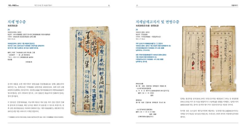 작은 문서로 옛 세상을 엿보다 40페이지