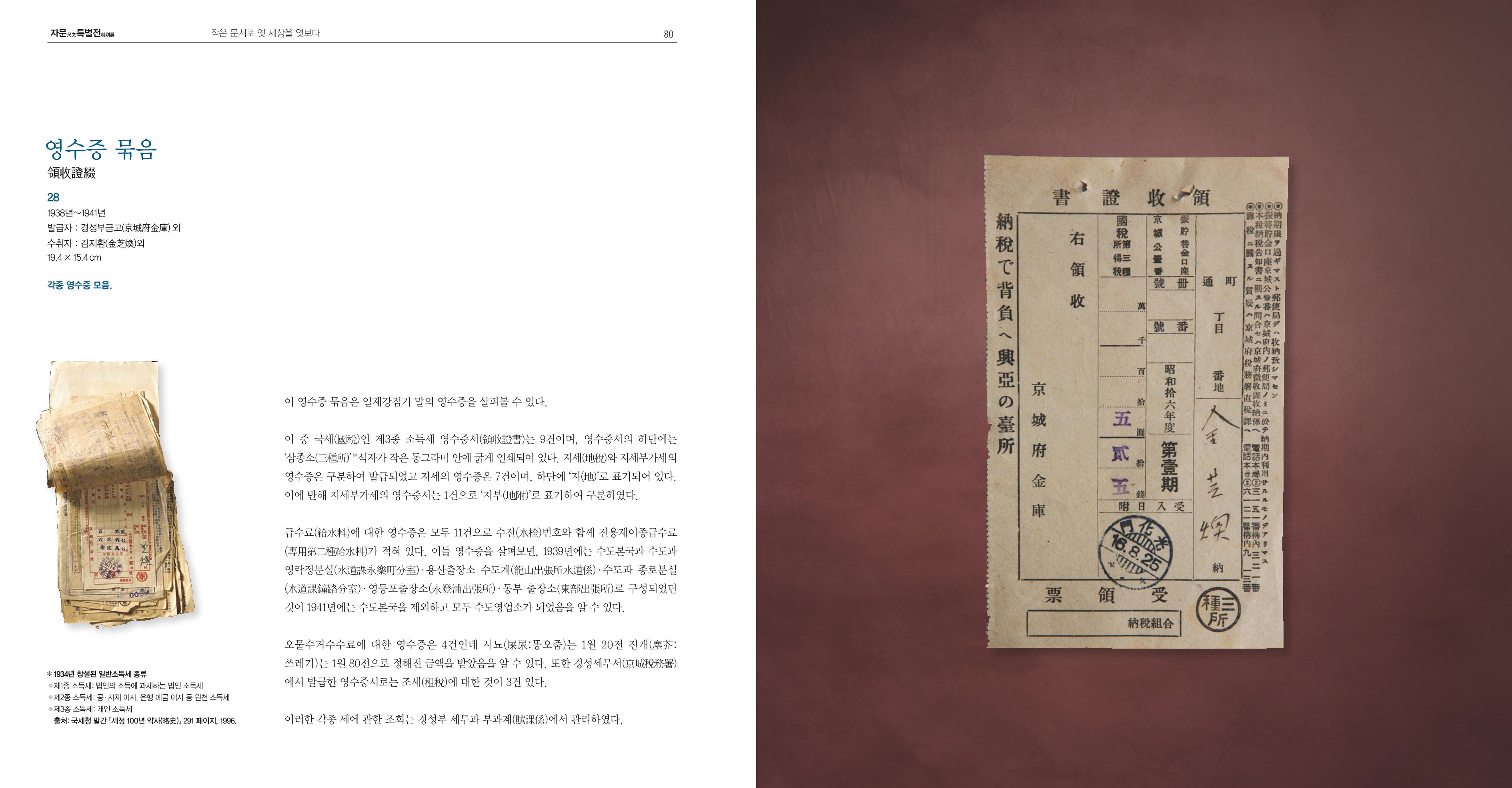 작은 문서로 옛 세상을 엿보다 42페이지