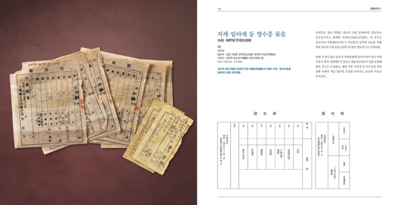 작은 문서로 옛 세상을 엿보다 43페이지