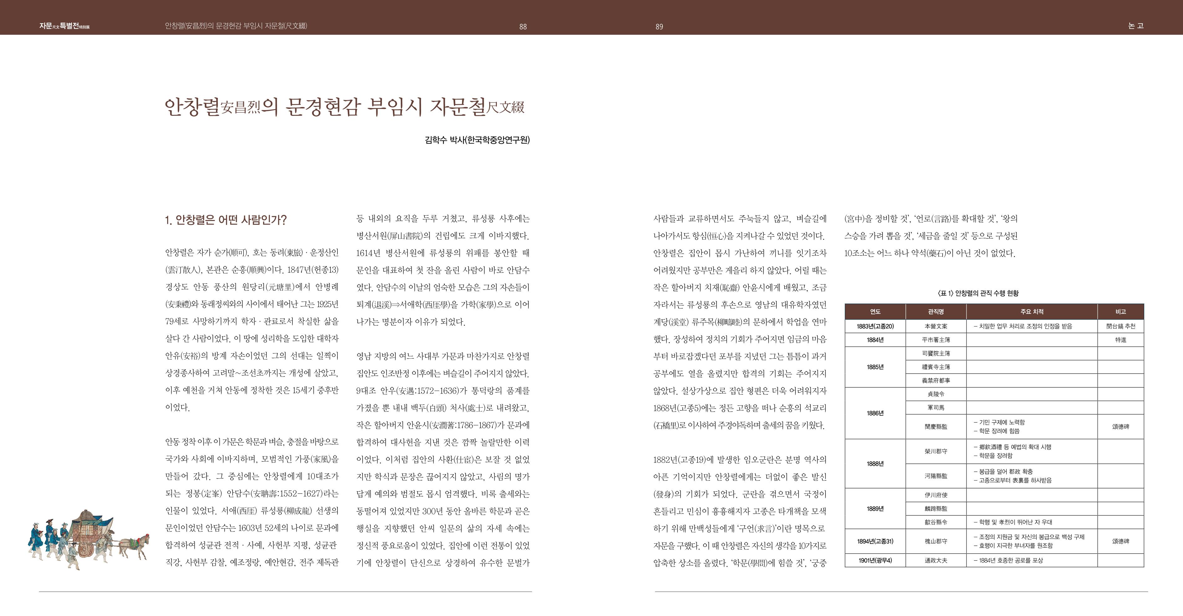 작은 문서로 옛 세상을 엿보다 46페이지
