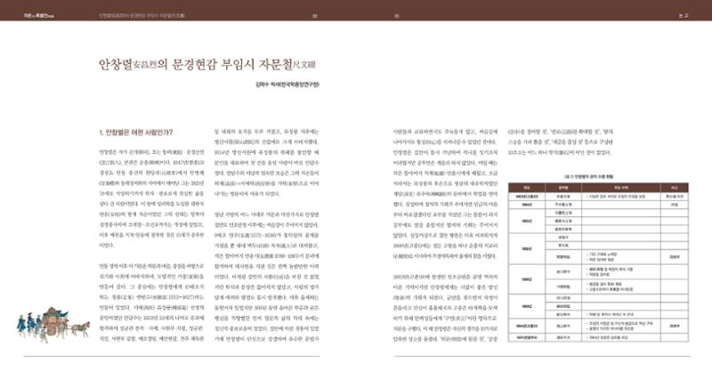 작은 문서로 옛 세상을 엿보다 46페이지