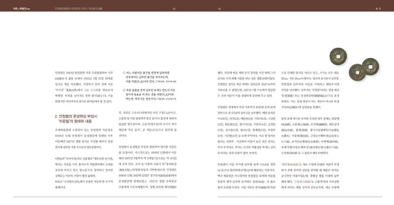 작은 문서로 옛 세상을 엿보다 48페이지