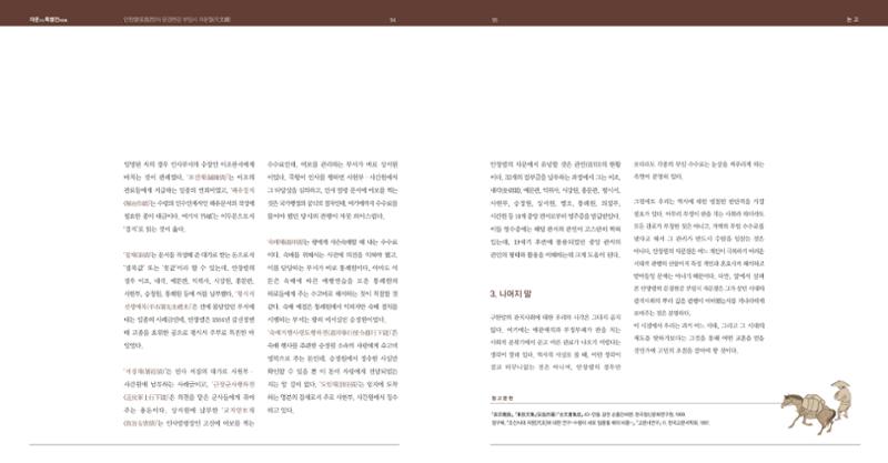 작은 문서로 옛 세상을 엿보다 49페이지