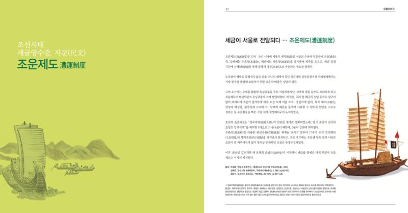 작은 문서로 옛 세상을 엿보다 8페이지