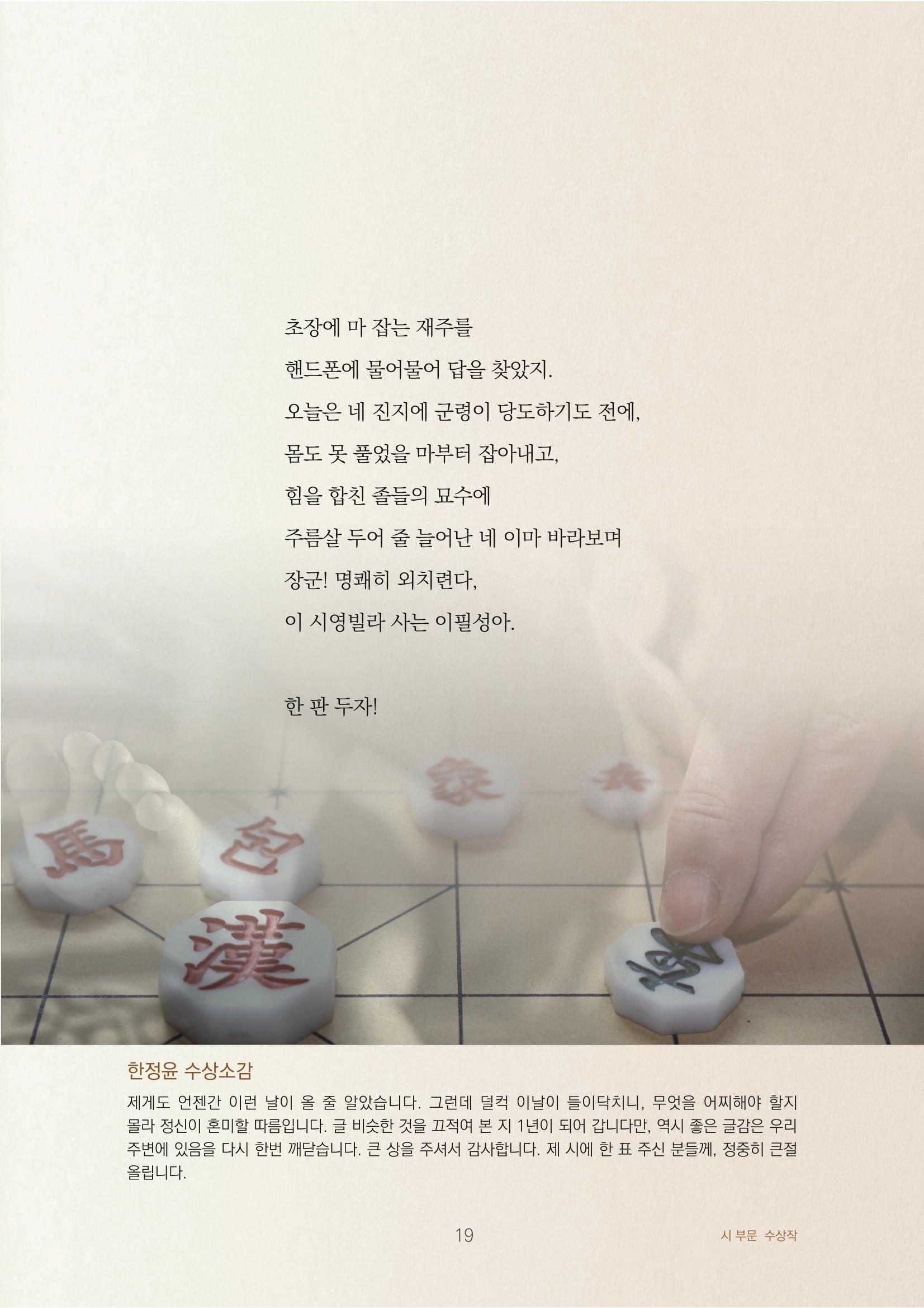 장기 친구 이필성 3페이지