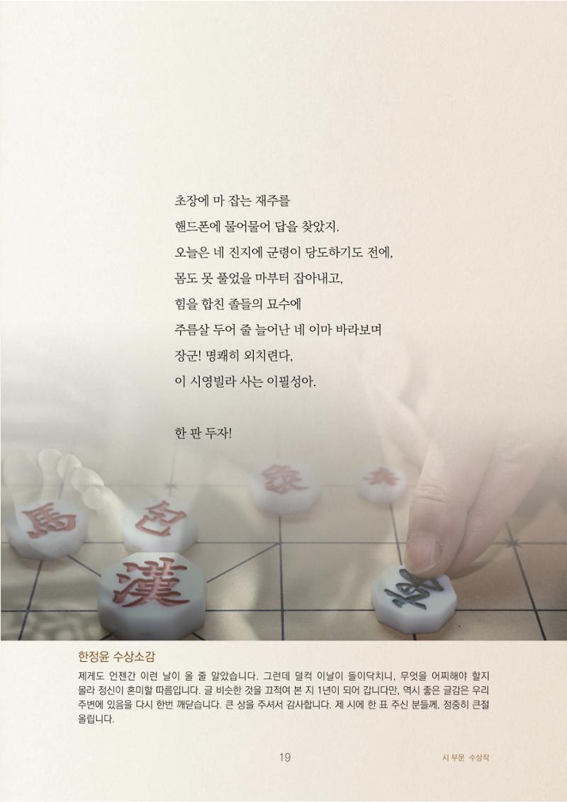 장기 친구 이필성 3페이지