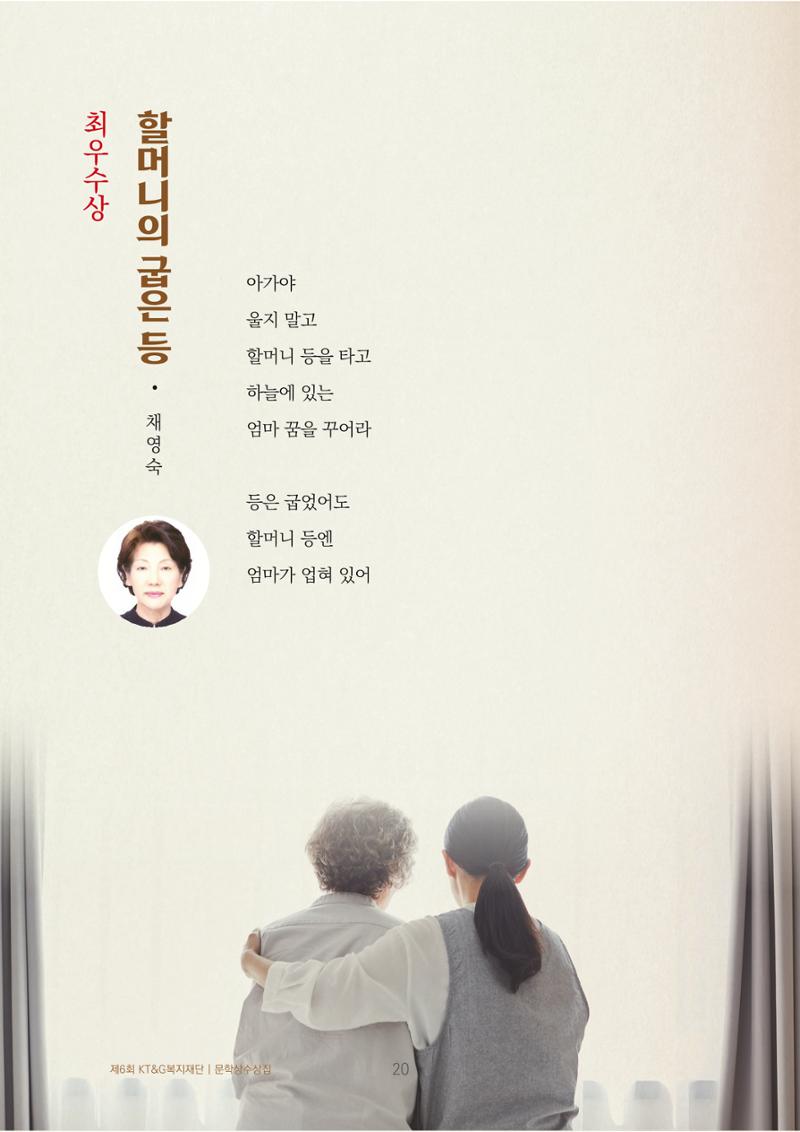 할머니의 굽은 등 2페이지