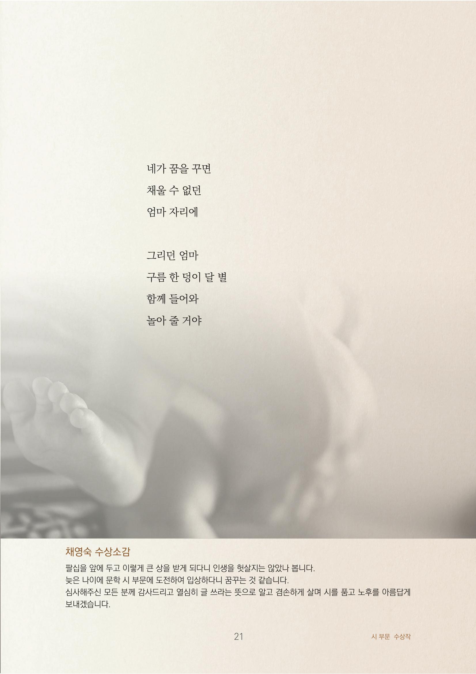 할머니의 굽은 등 3페이지