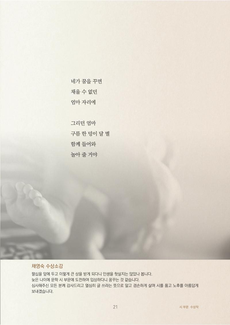 할머니의 굽은 등 3페이지