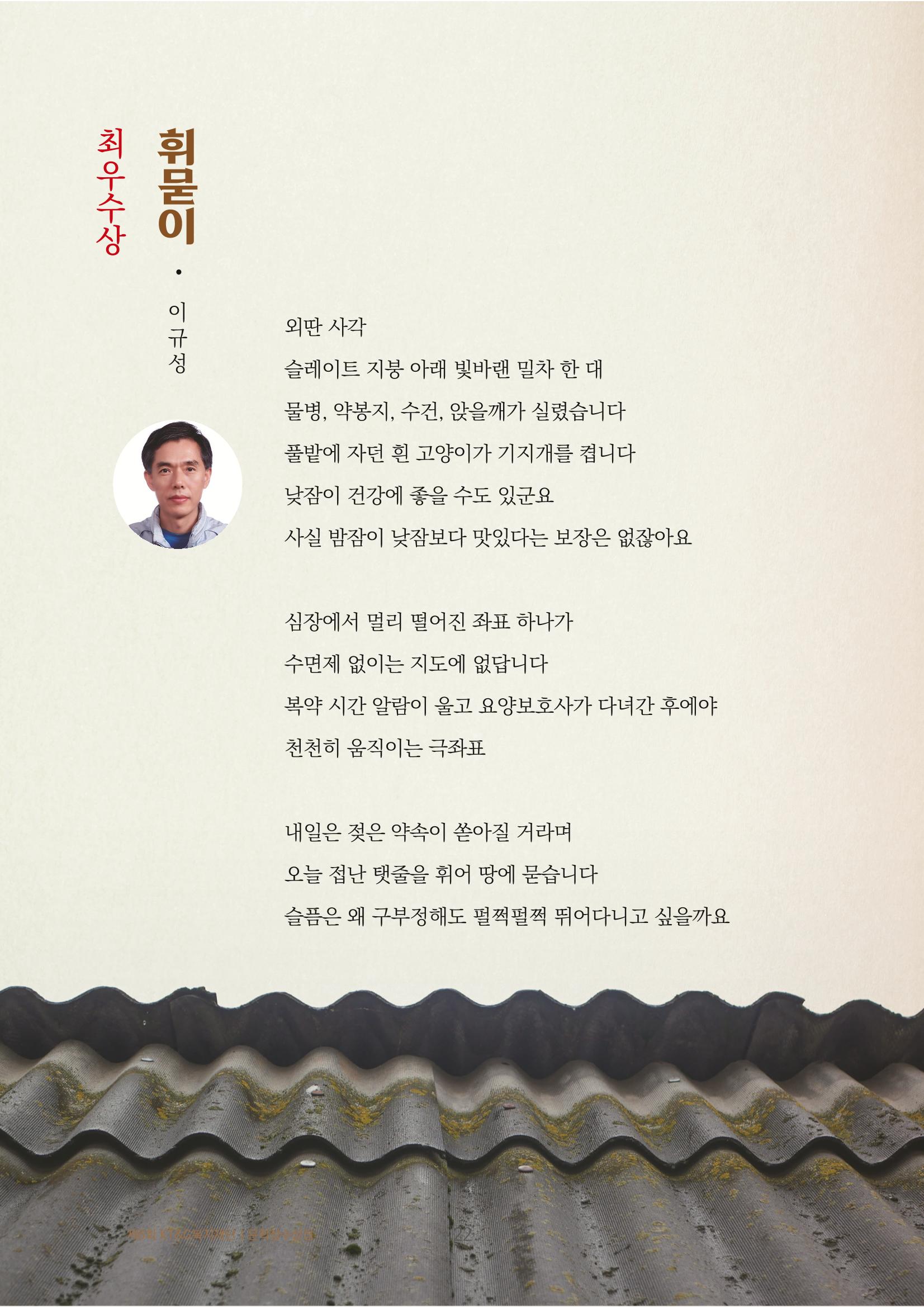 휘묻이 2페이지