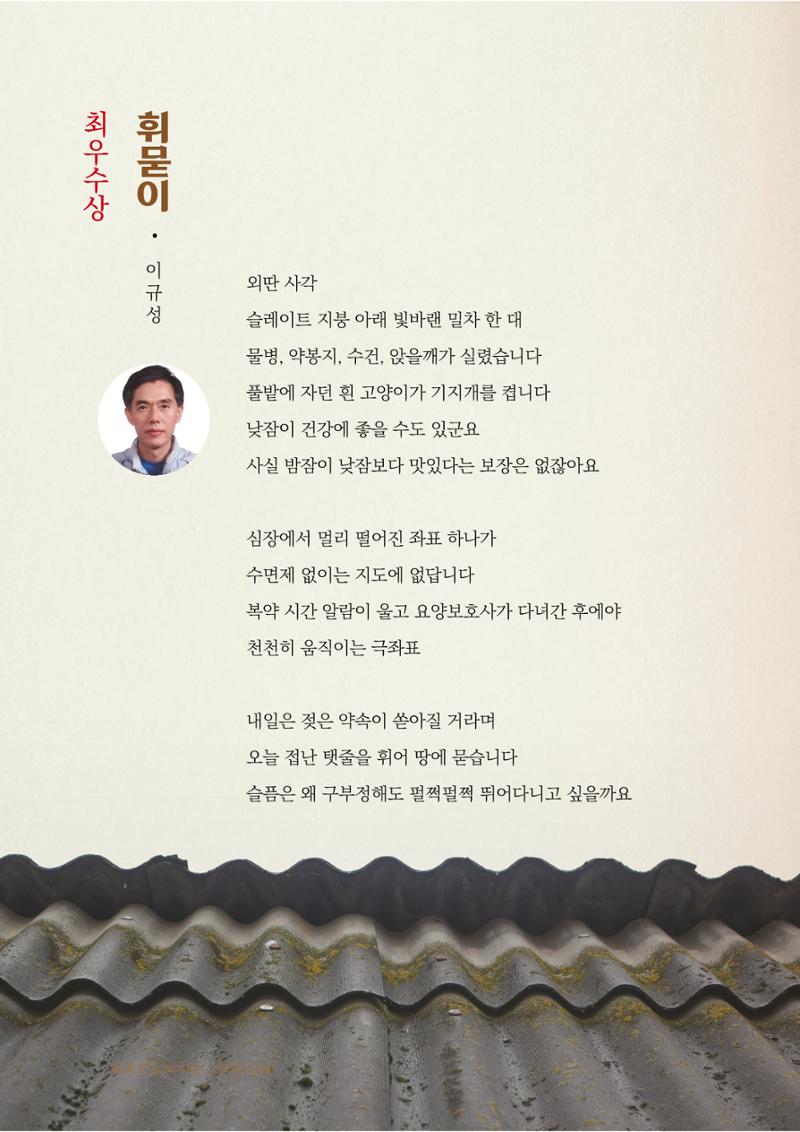 휘묻이 2페이지