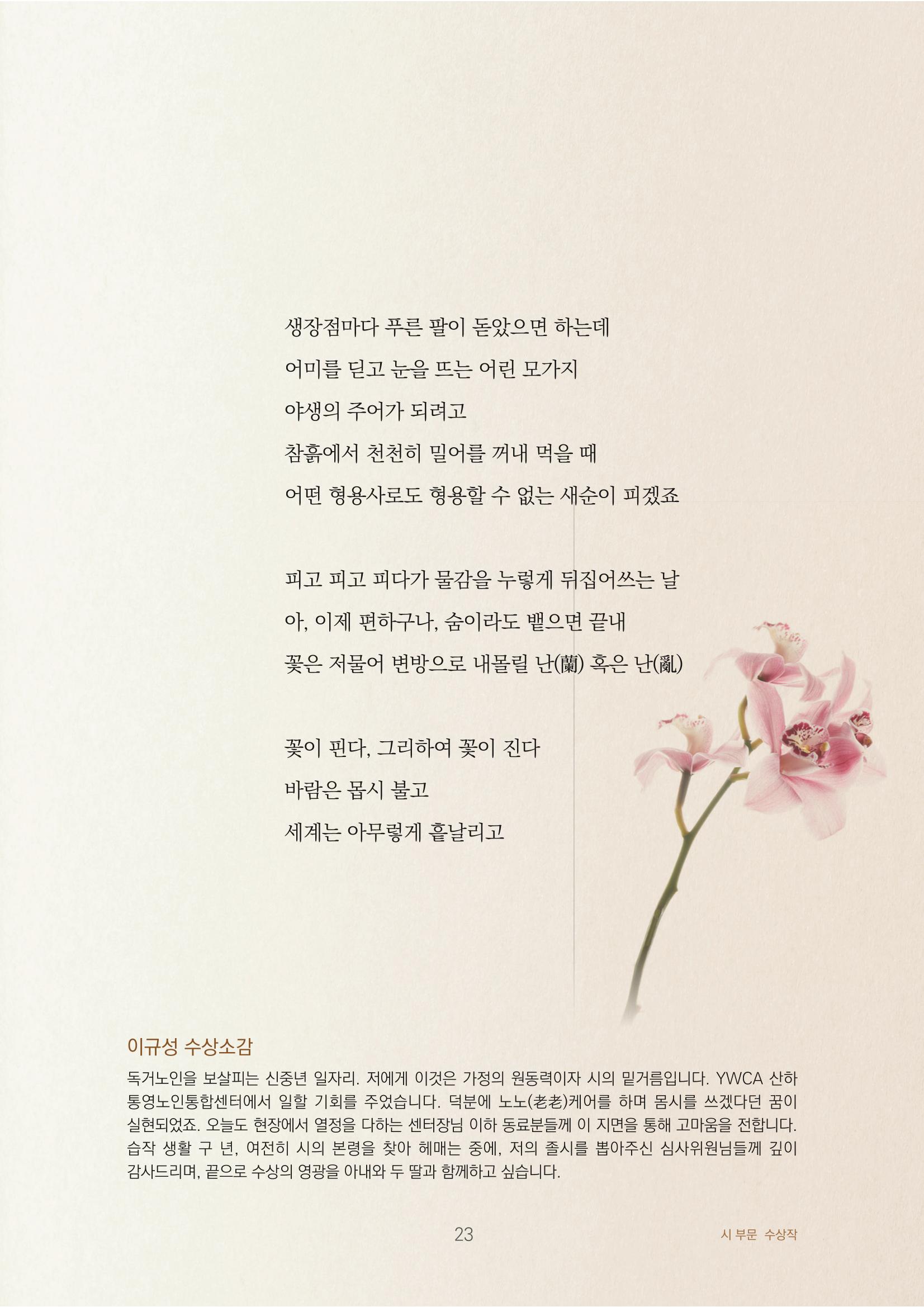 휘묻이 3페이지
