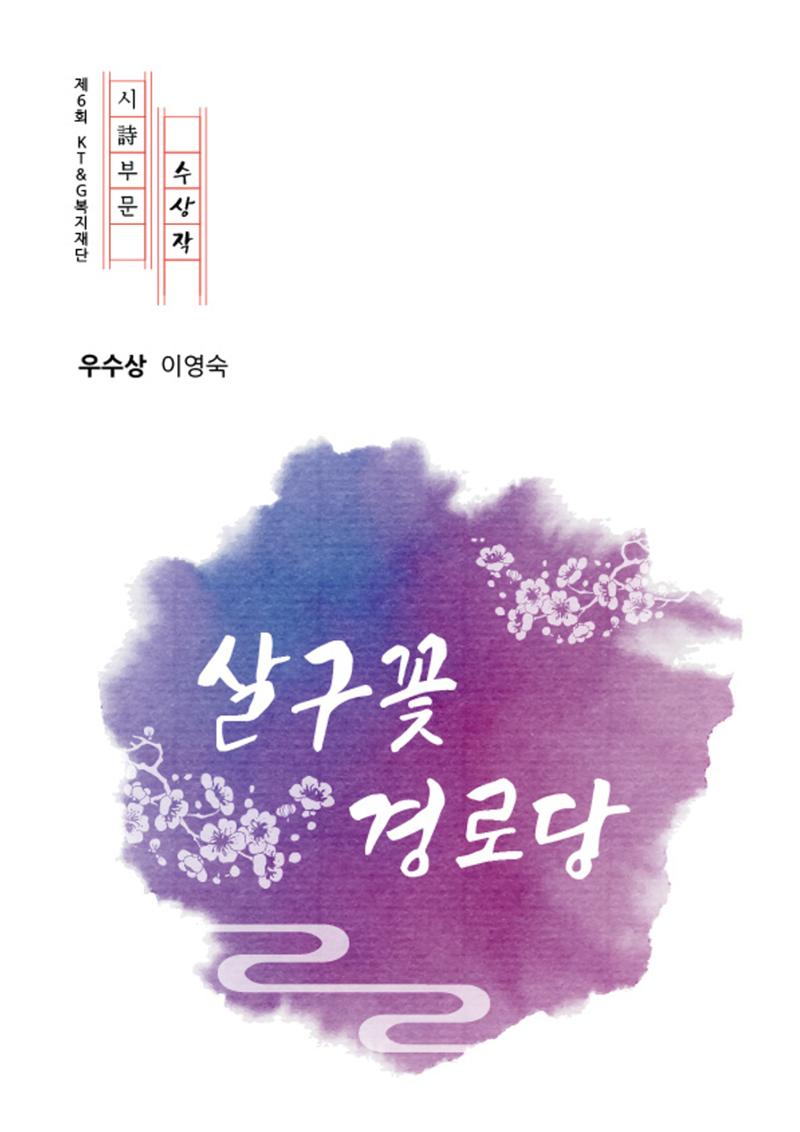 살구꽃 경로당 1페이지