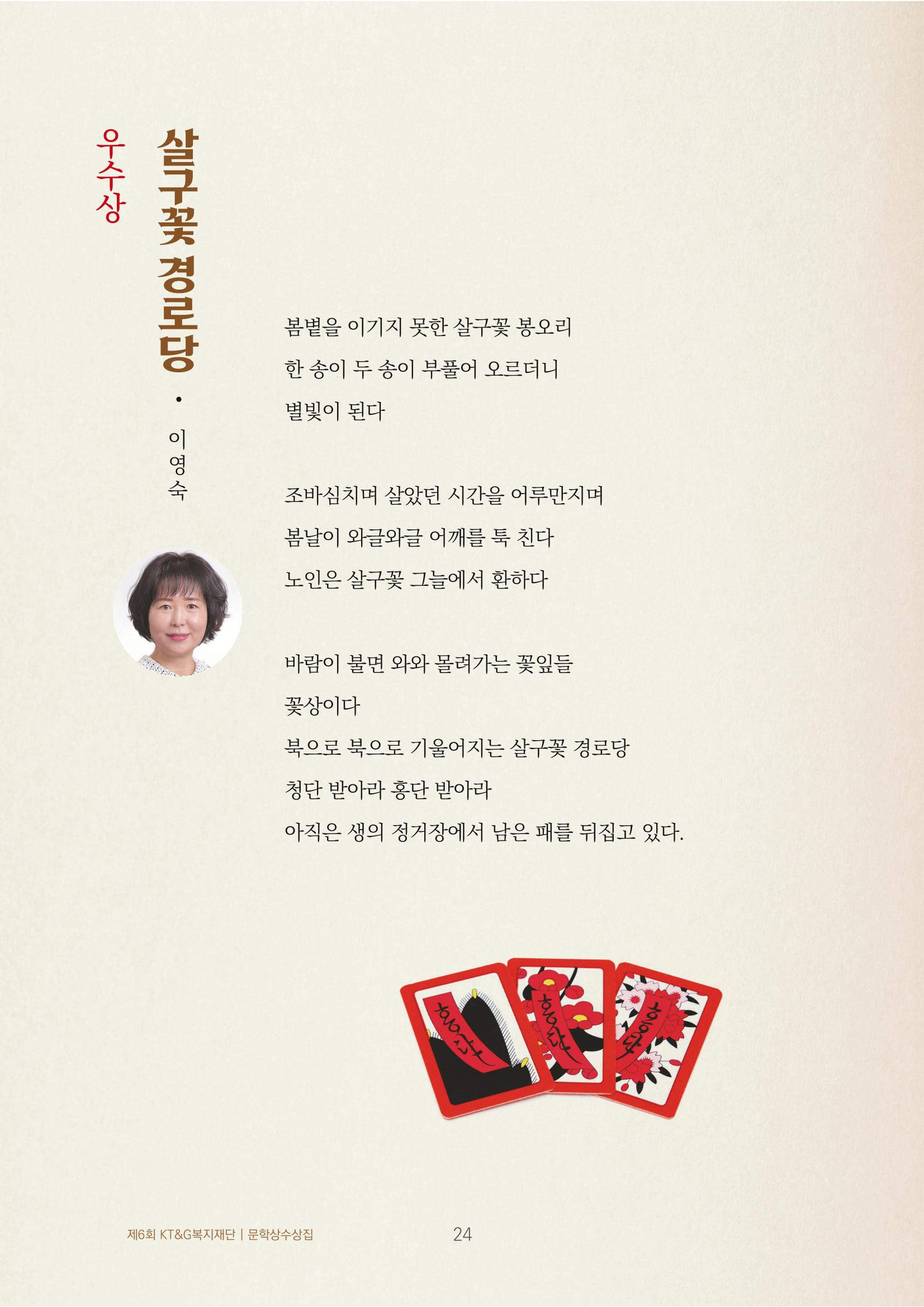 살구꽃 경로당 2페이지