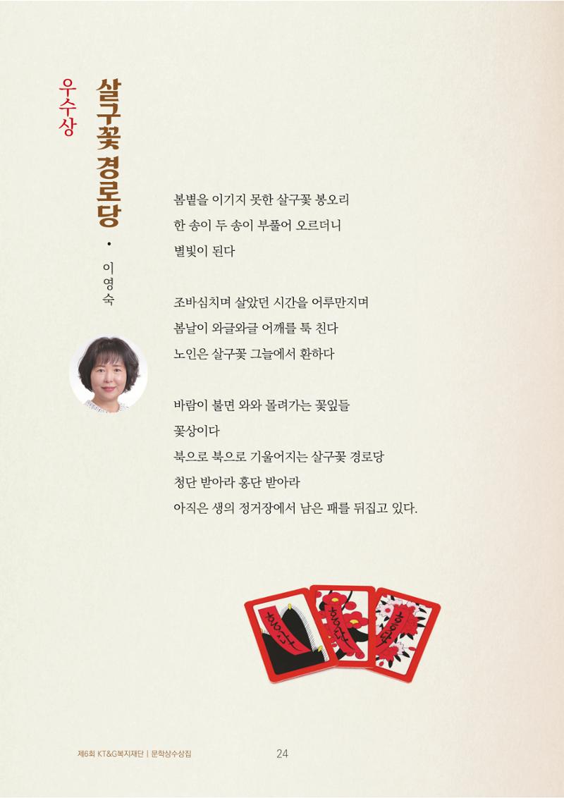 살구꽃 경로당 2페이지