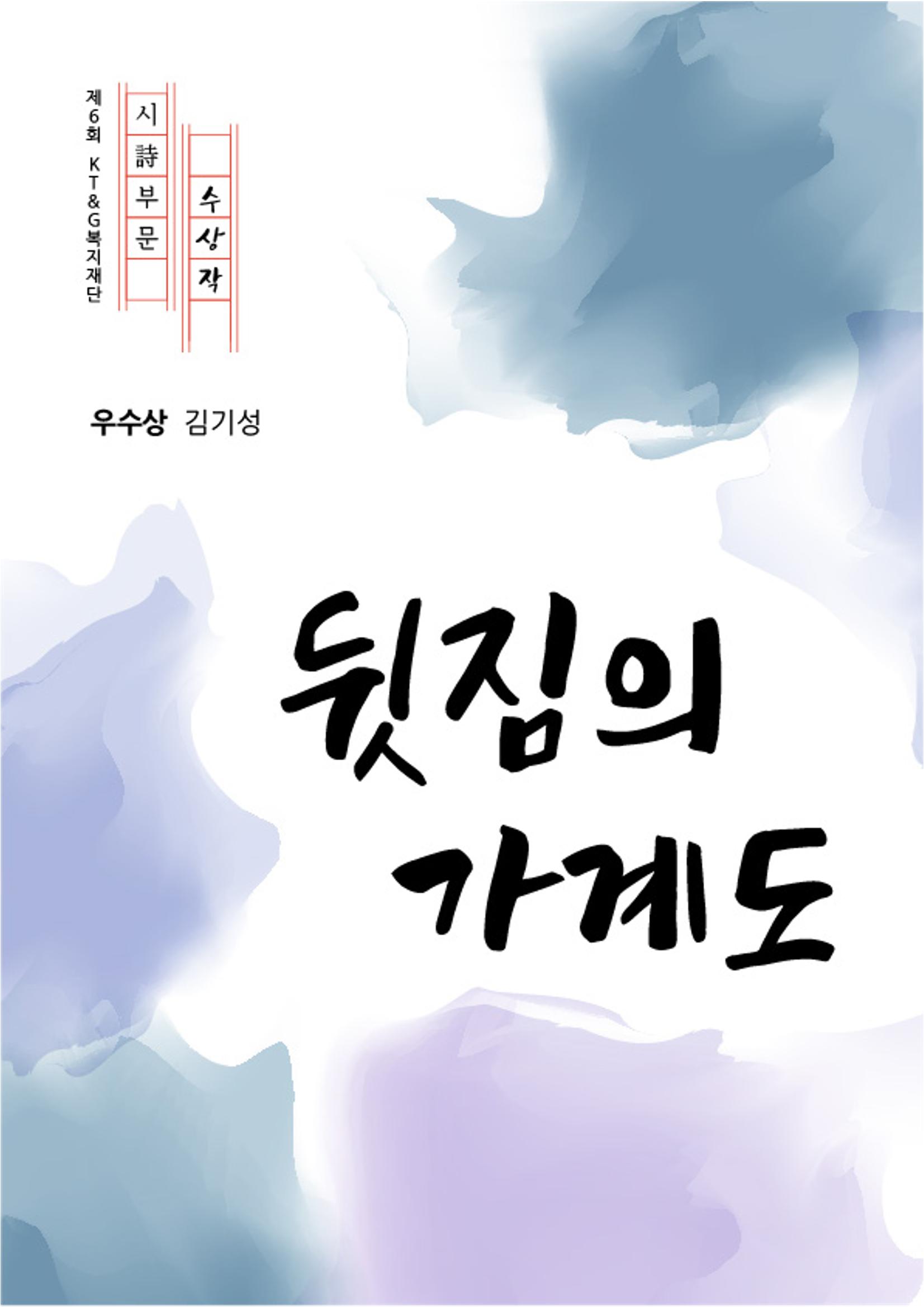 뒷짐의 가계도 1페이지