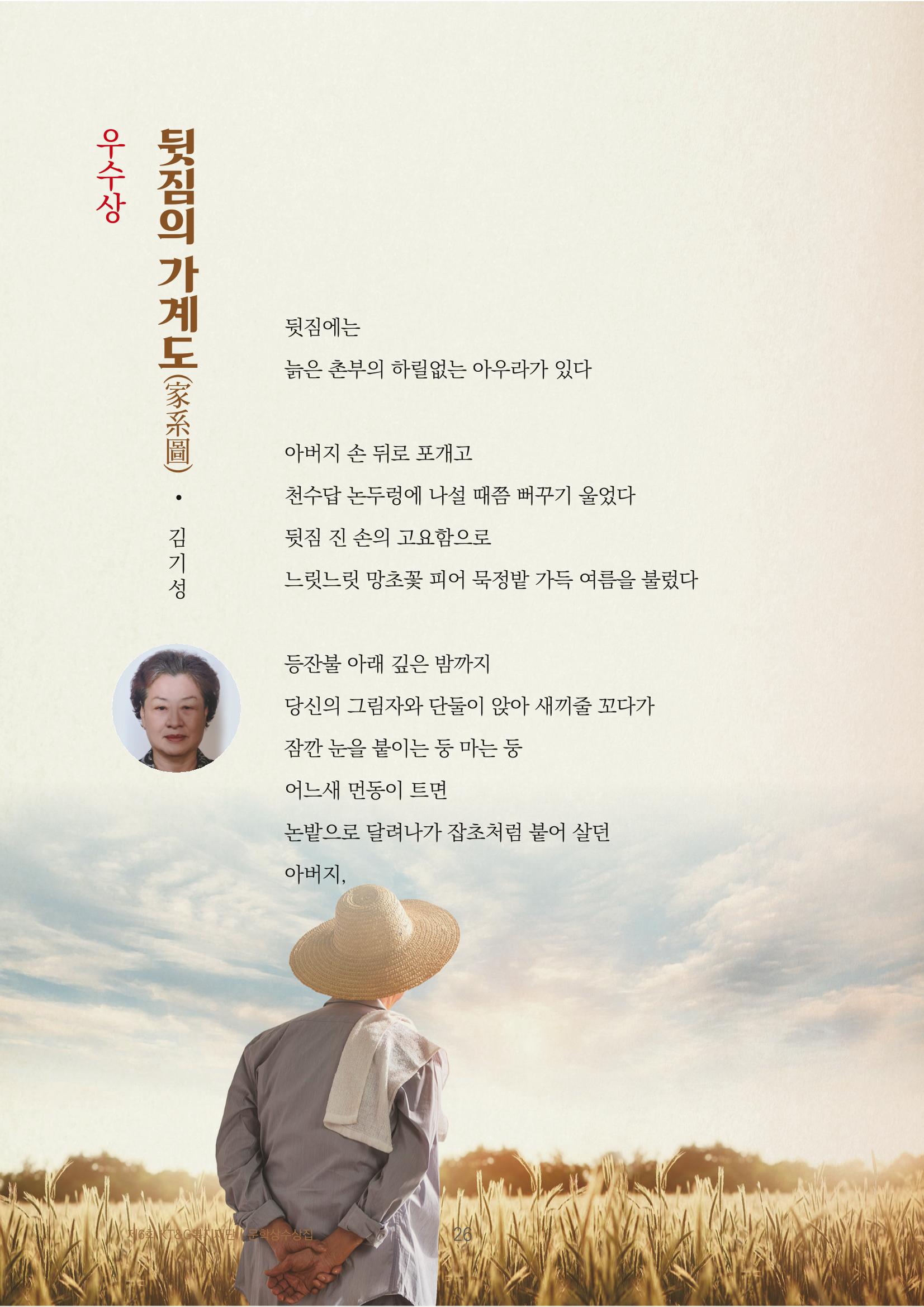 뒷짐의 가계도 2페이지
