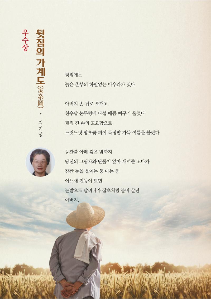 뒷짐의 가계도 2페이지