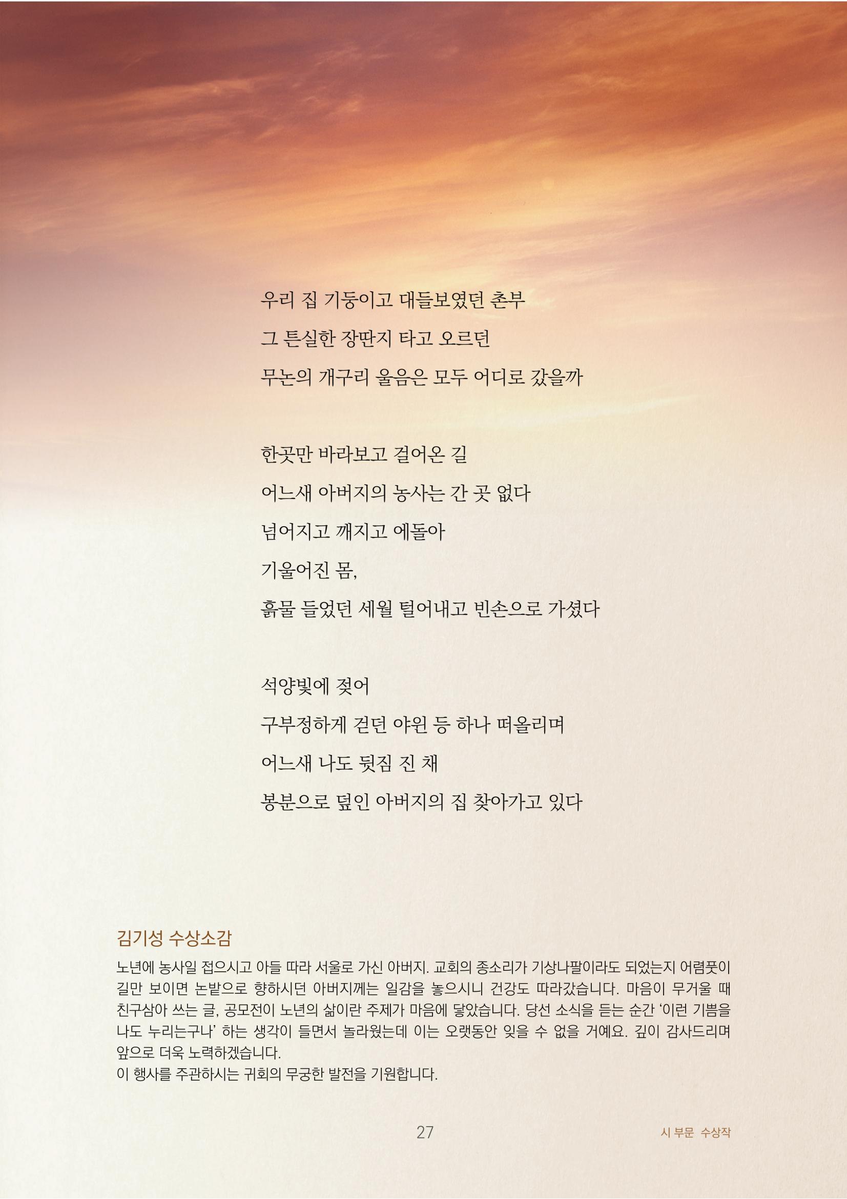 뒷짐의 가계도 3페이지