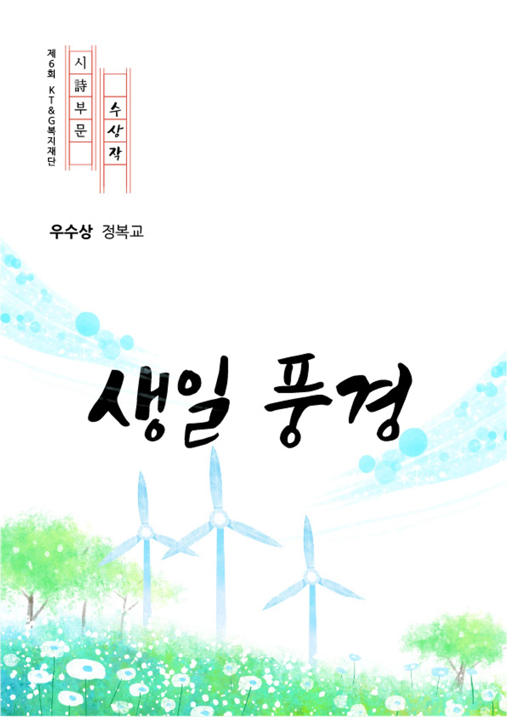 생일 풍경 1페이지
