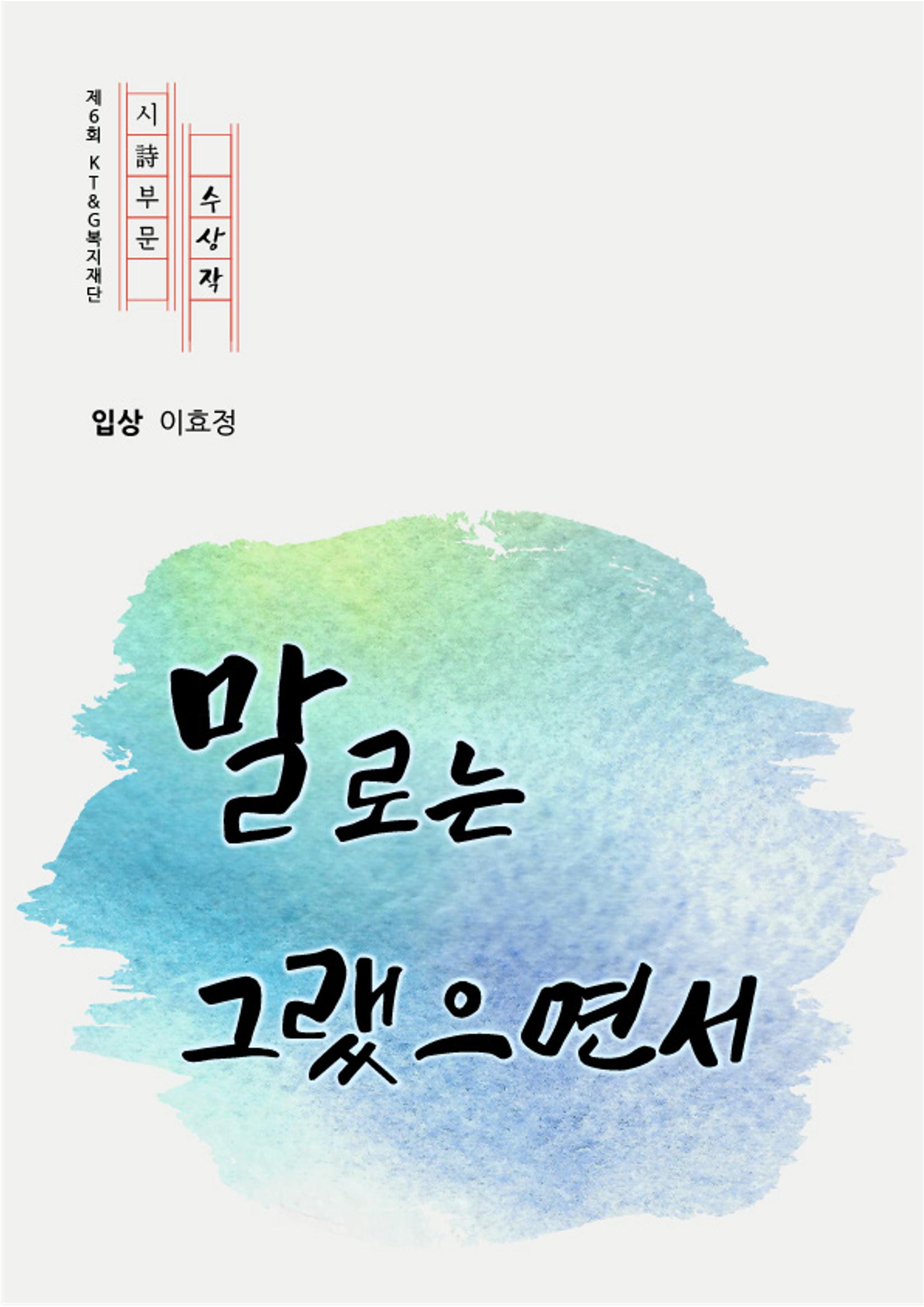 말로는 그랬으면서 1페이지