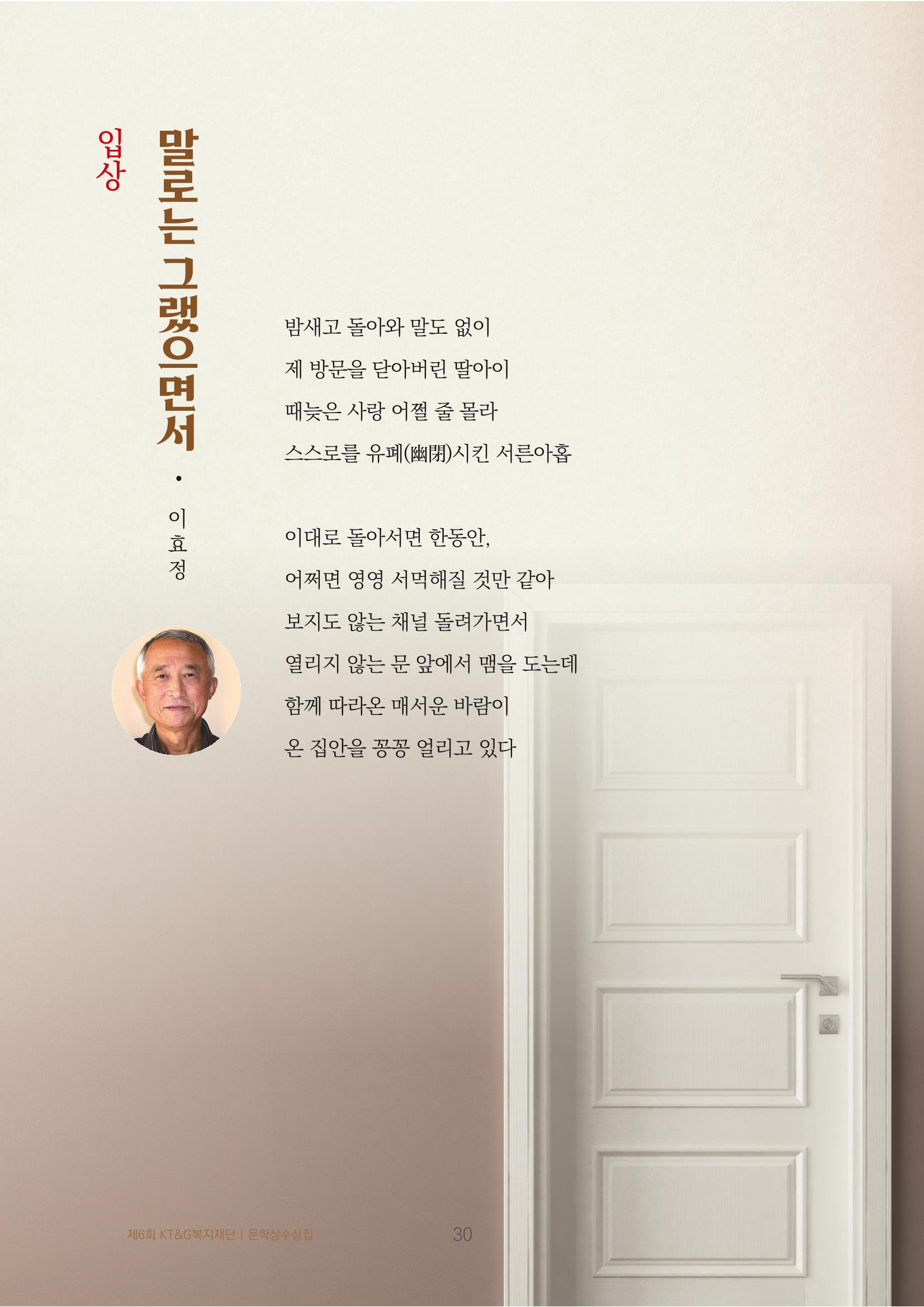 말로는 그랬으면서 2페이지