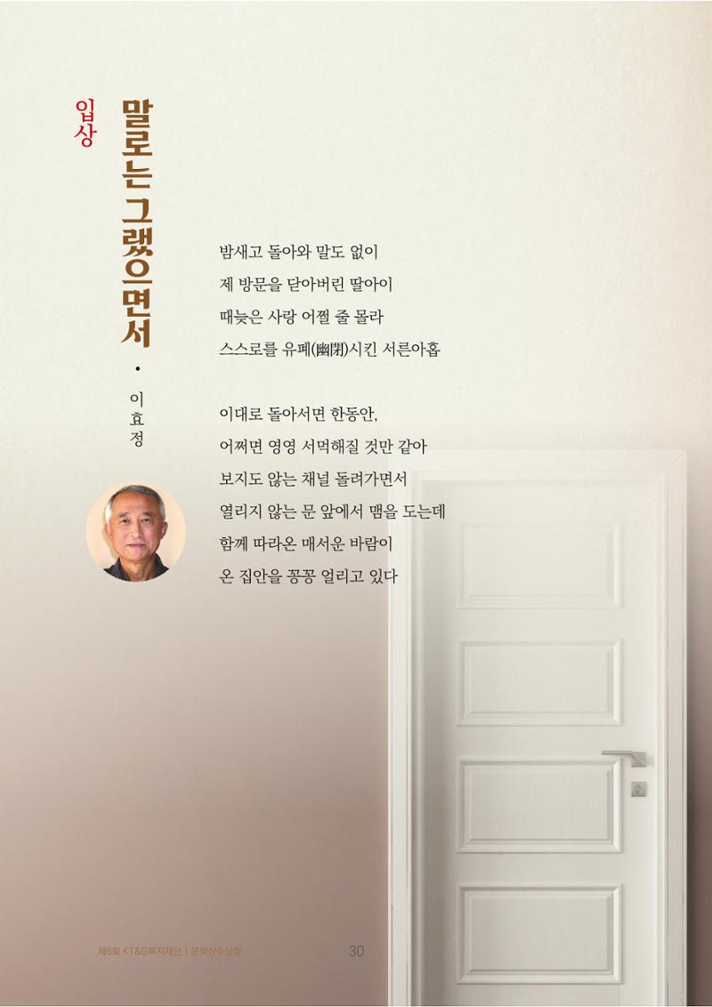 말로는 그랬으면서 2페이지