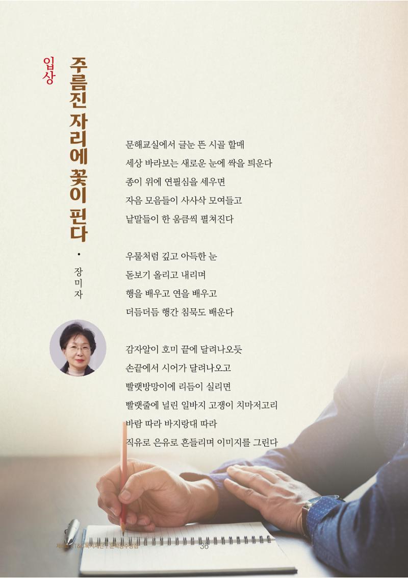 주름진 자리에 꽃이 핀다 2페이지