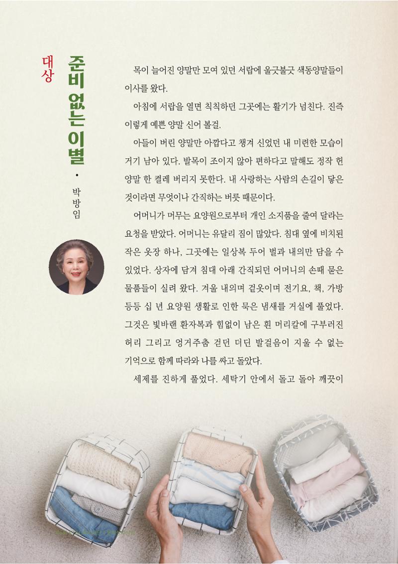준비없는 이별 2페이지