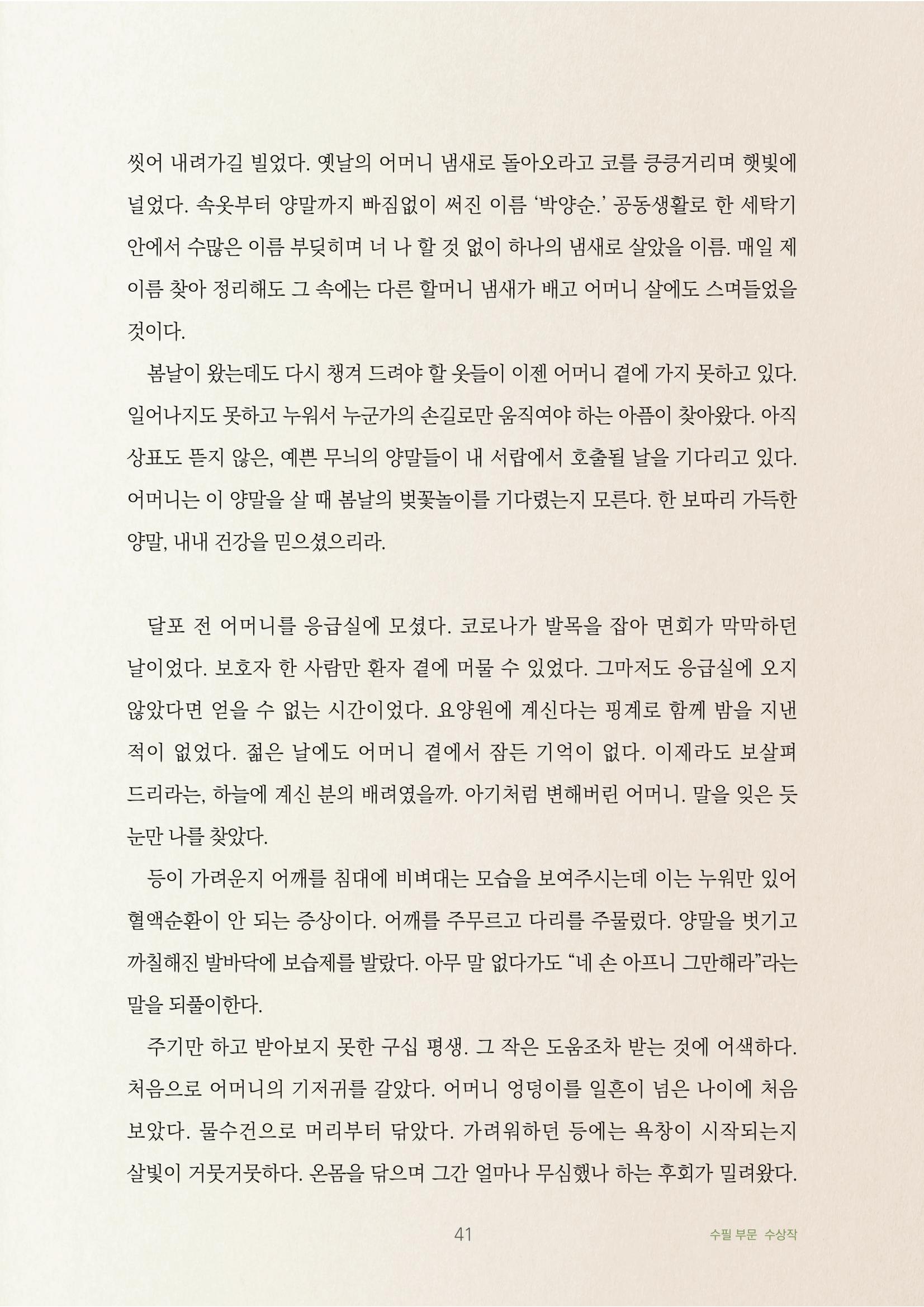 준비없는 이별 3페이지