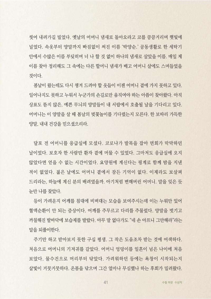 준비없는 이별 3페이지