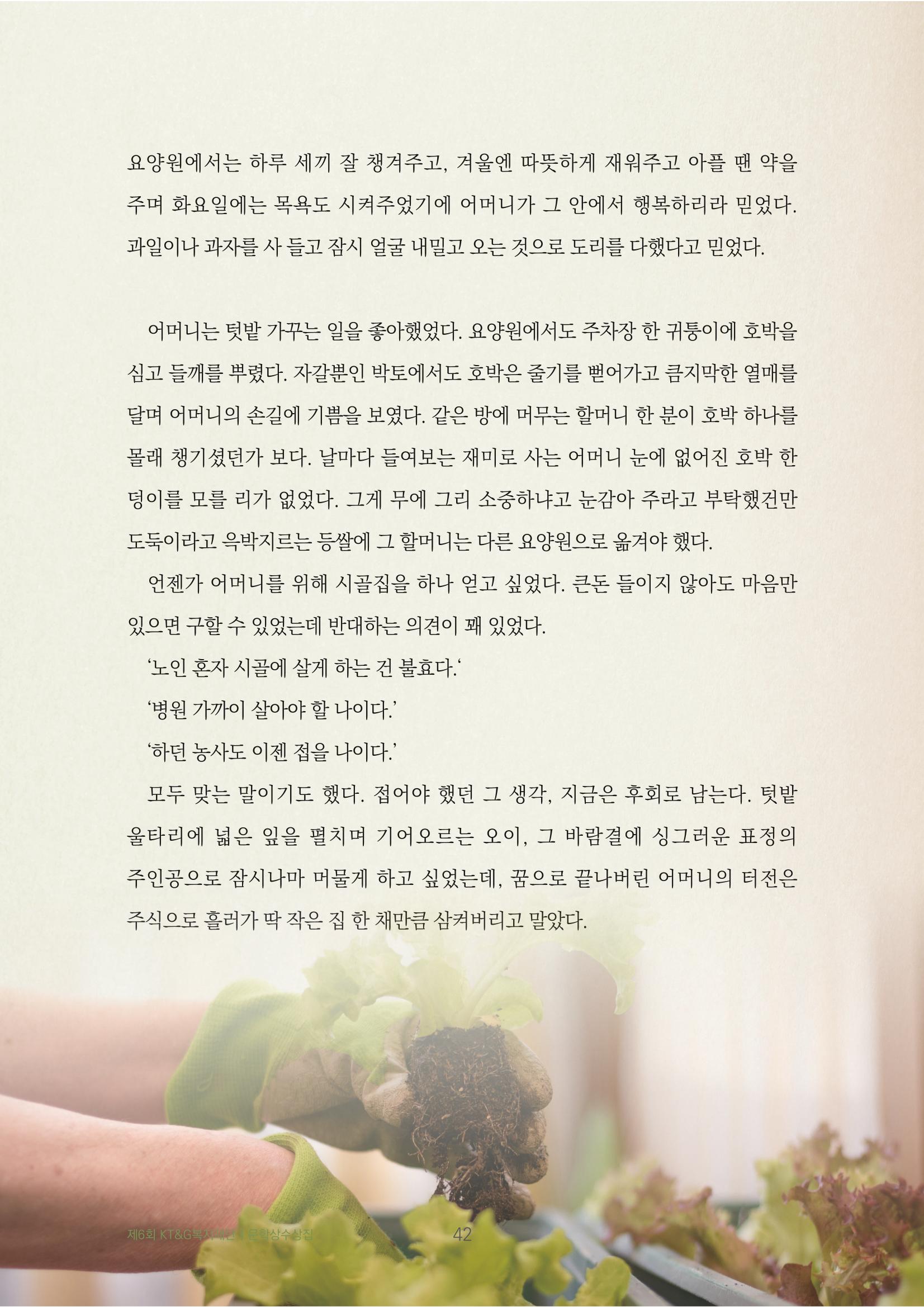 준비없는 이별 4페이지