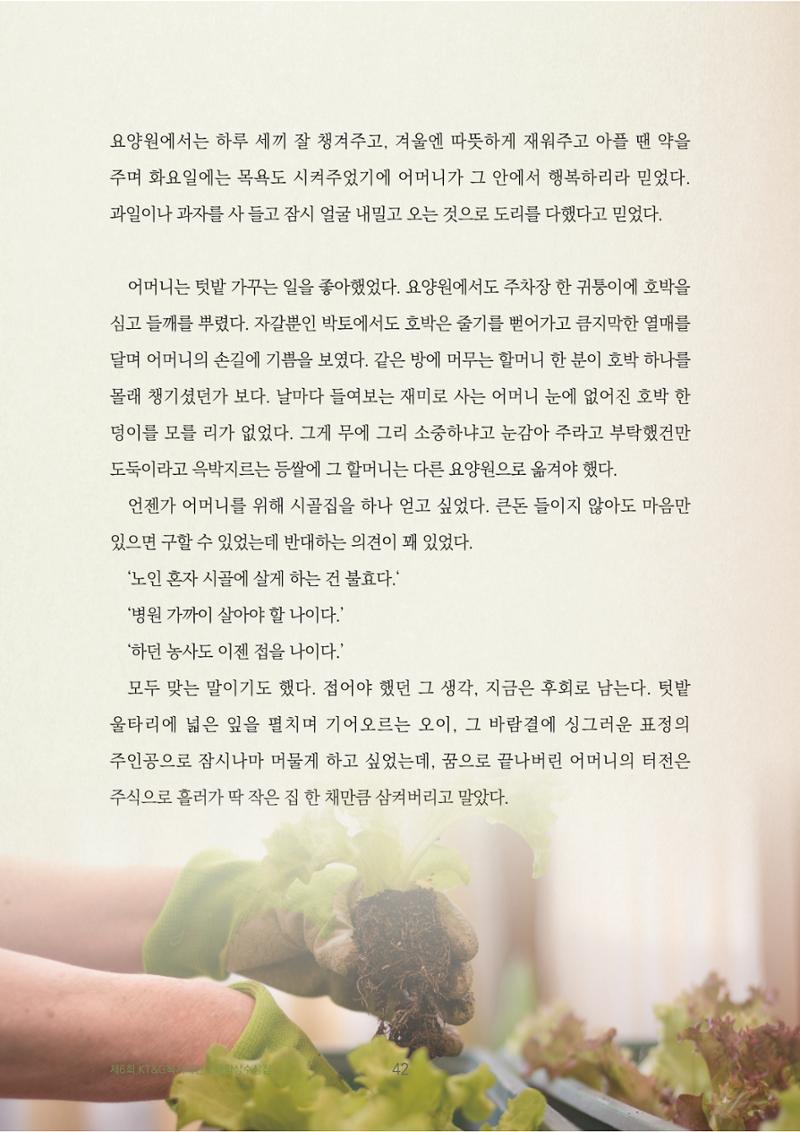 준비없는 이별 4페이지