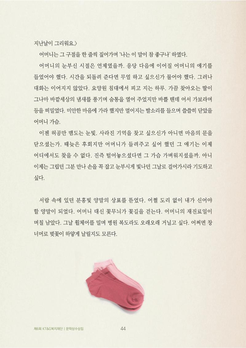 준비없는 이별 6페이지