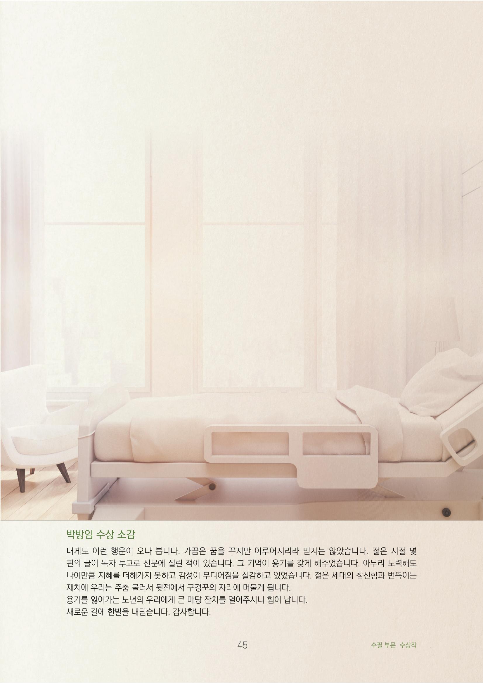준비없는 이별 7페이지