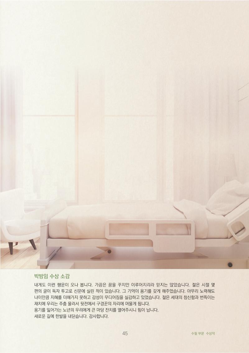 준비없는 이별 7페이지