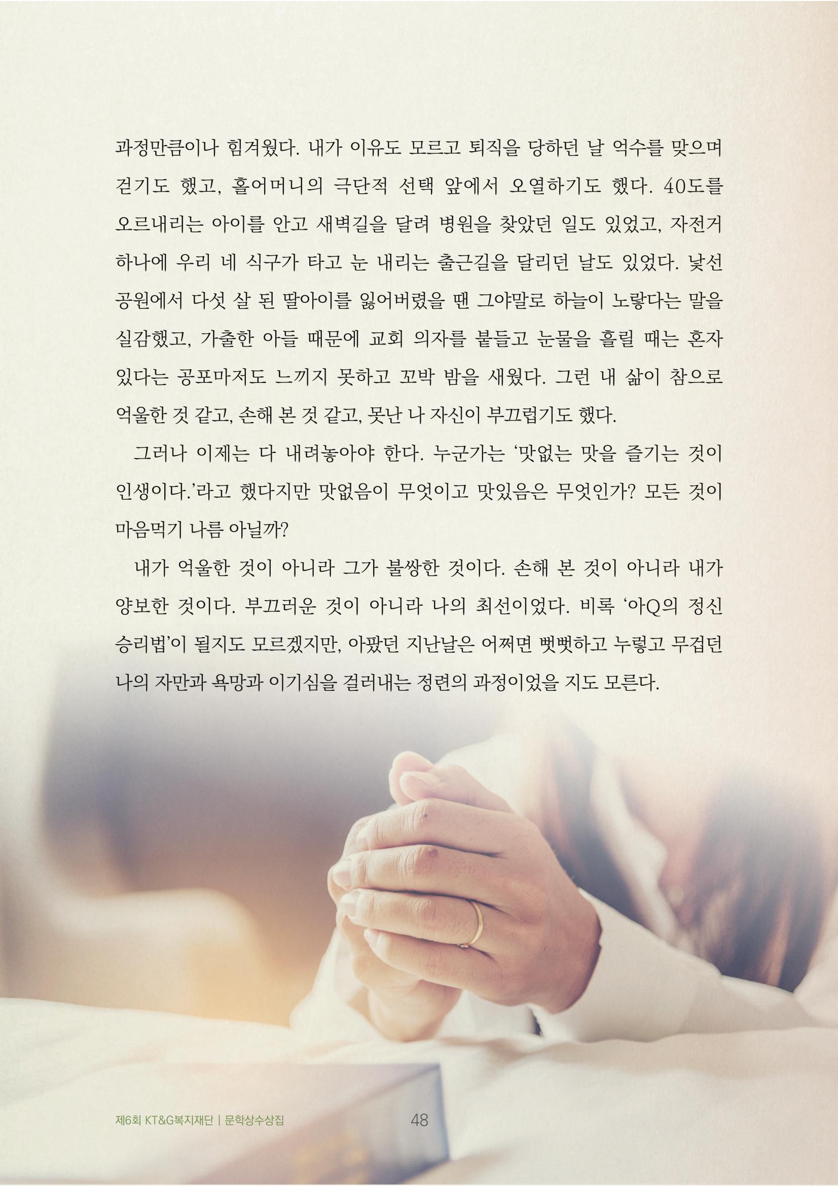 수의를 만들며 4페이지
