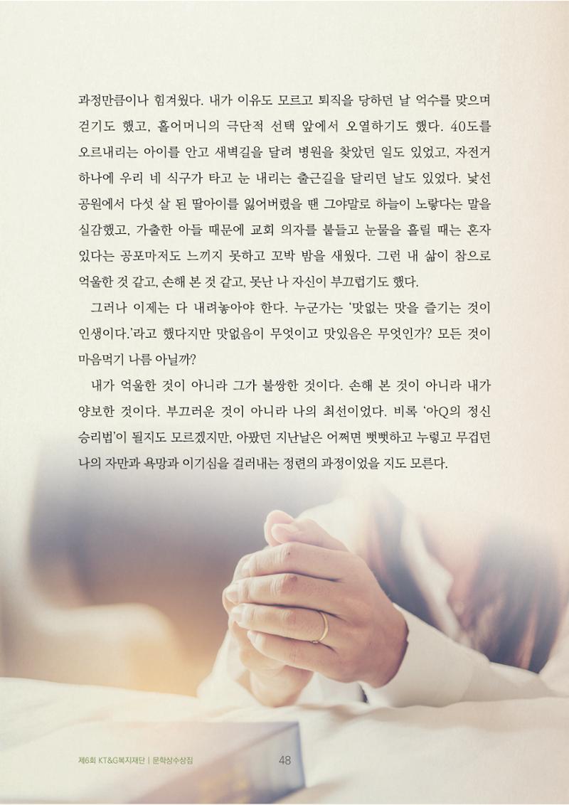 수의를 만들며 4페이지
