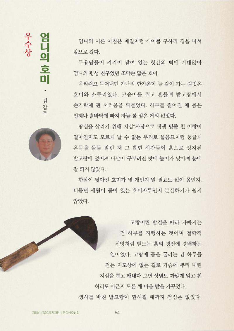 엄니의 호미 2페이지