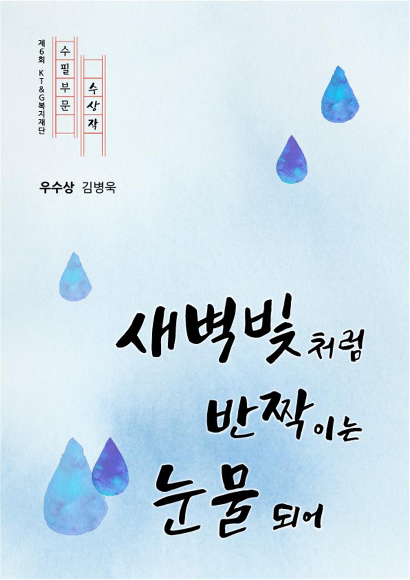 엄니의 호미 6페이지