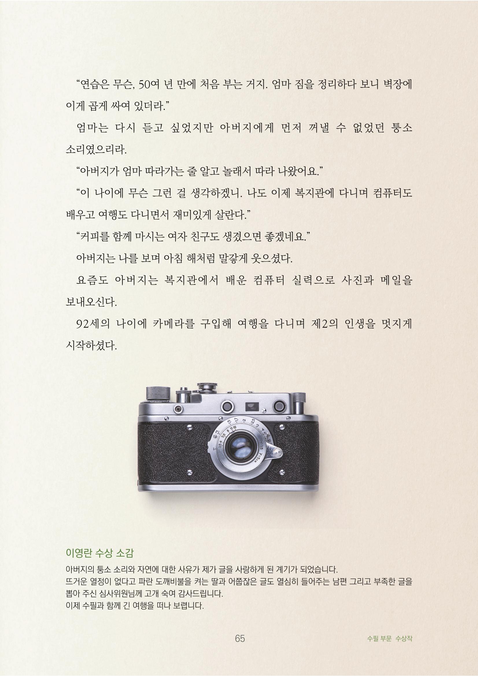 퉁소 부는 남자 5페이지
