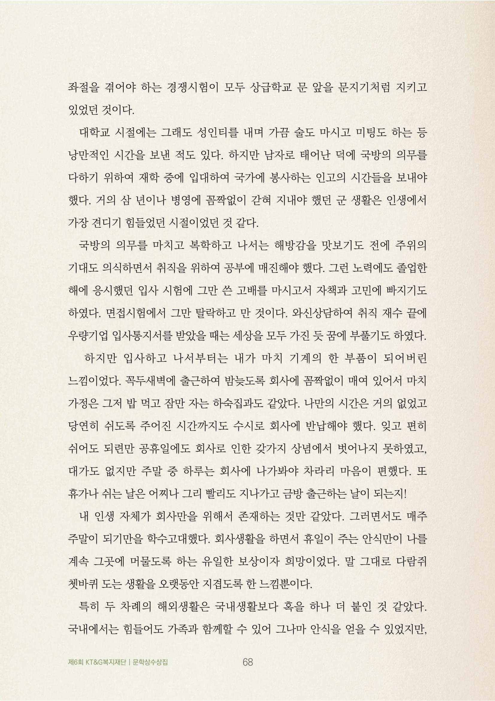 겨울 갈대 4페이지