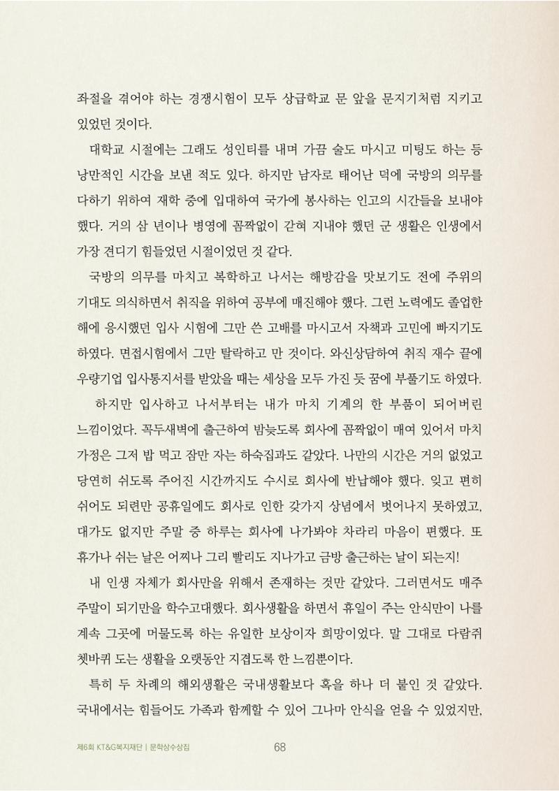 겨울 갈대 4페이지