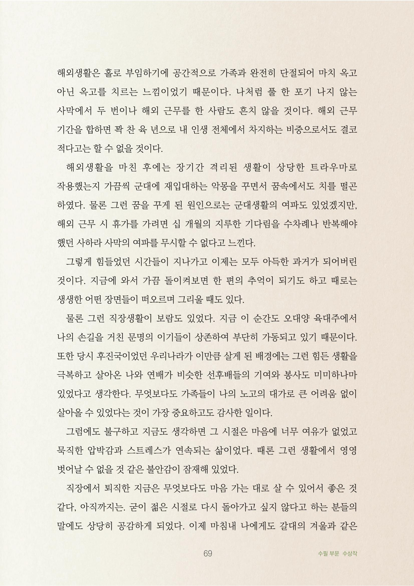 겨울 갈대 5페이지