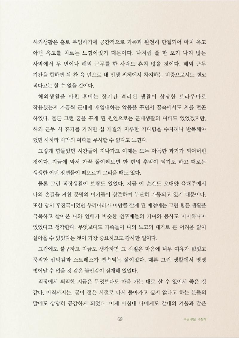 겨울 갈대 5페이지