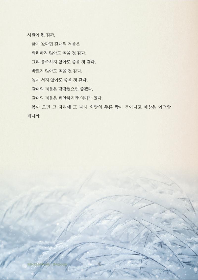 겨울 갈대 6페이지