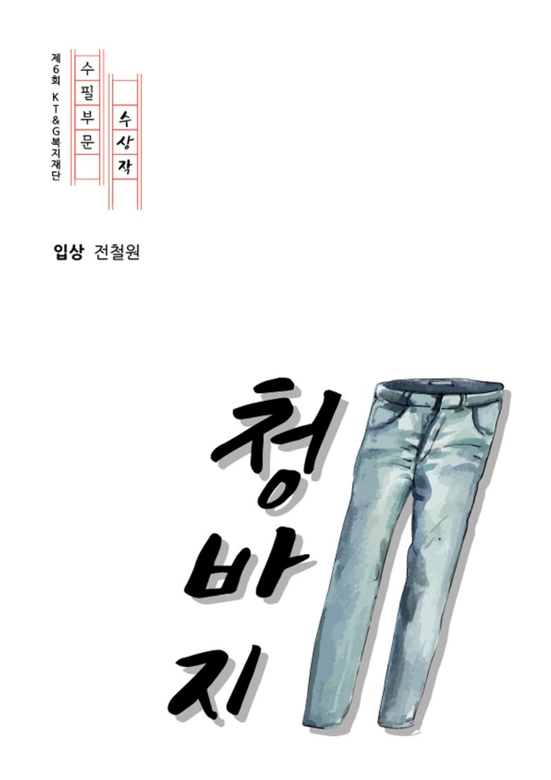 청바지 1페이지