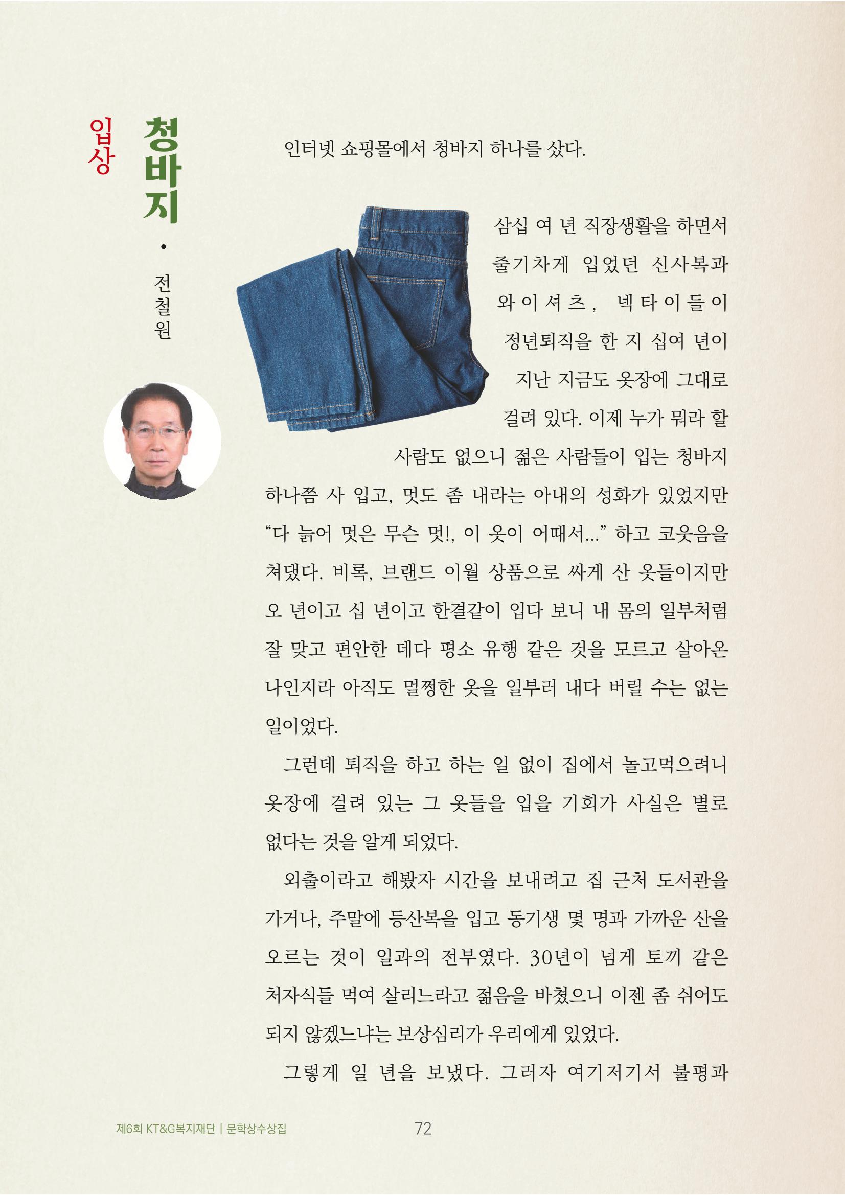청바지 2페이지