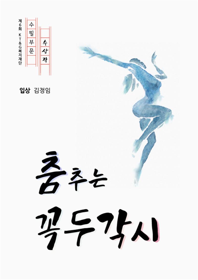 춤추는 꼭두각시 1페이지