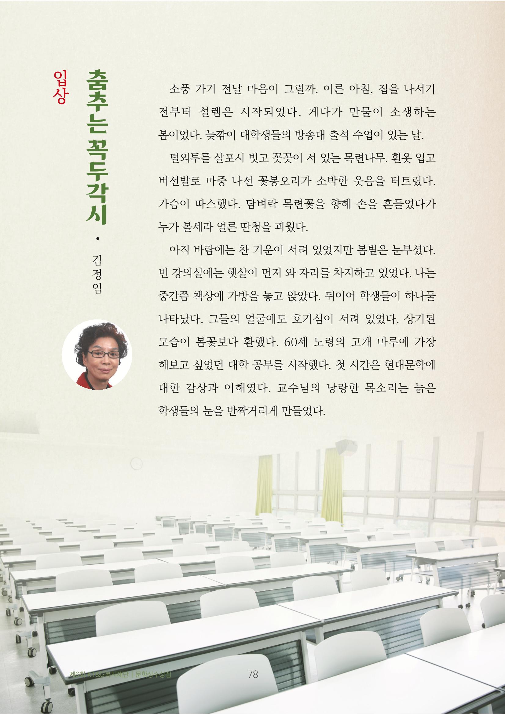 춤추는 꼭두각시 2페이지
